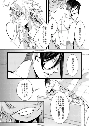 [Hal] Kioku ga Ichibu Nakunaru Tanya-chan no Hanashi Fhentai.net - Page 12