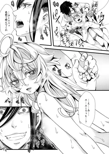 [Hal] Kioku ga Ichibu Nakunaru Tanya-chan no Hanashi Fhentai.net - Page 33