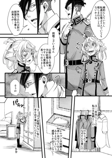 [Hal] Kioku ga Ichibu Nakunaru Tanya-chan no Hanashi Fhentai.net - Page 6