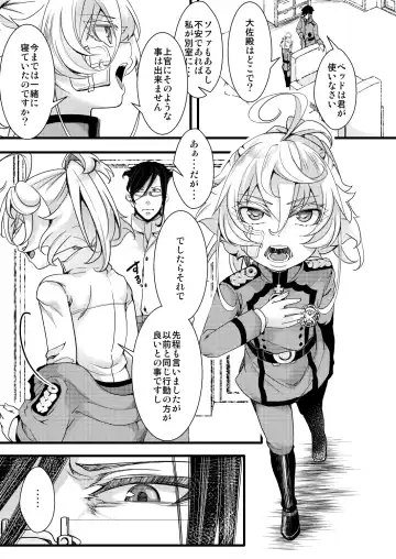 [Hal] Kioku ga Ichibu Nakunaru Tanya-chan no Hanashi Fhentai.net - Page 7