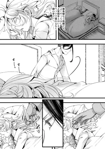 [Hal] Kioku ga Ichibu Nakunaru Tanya-chan no Hanashi Fhentai.net - Page 8