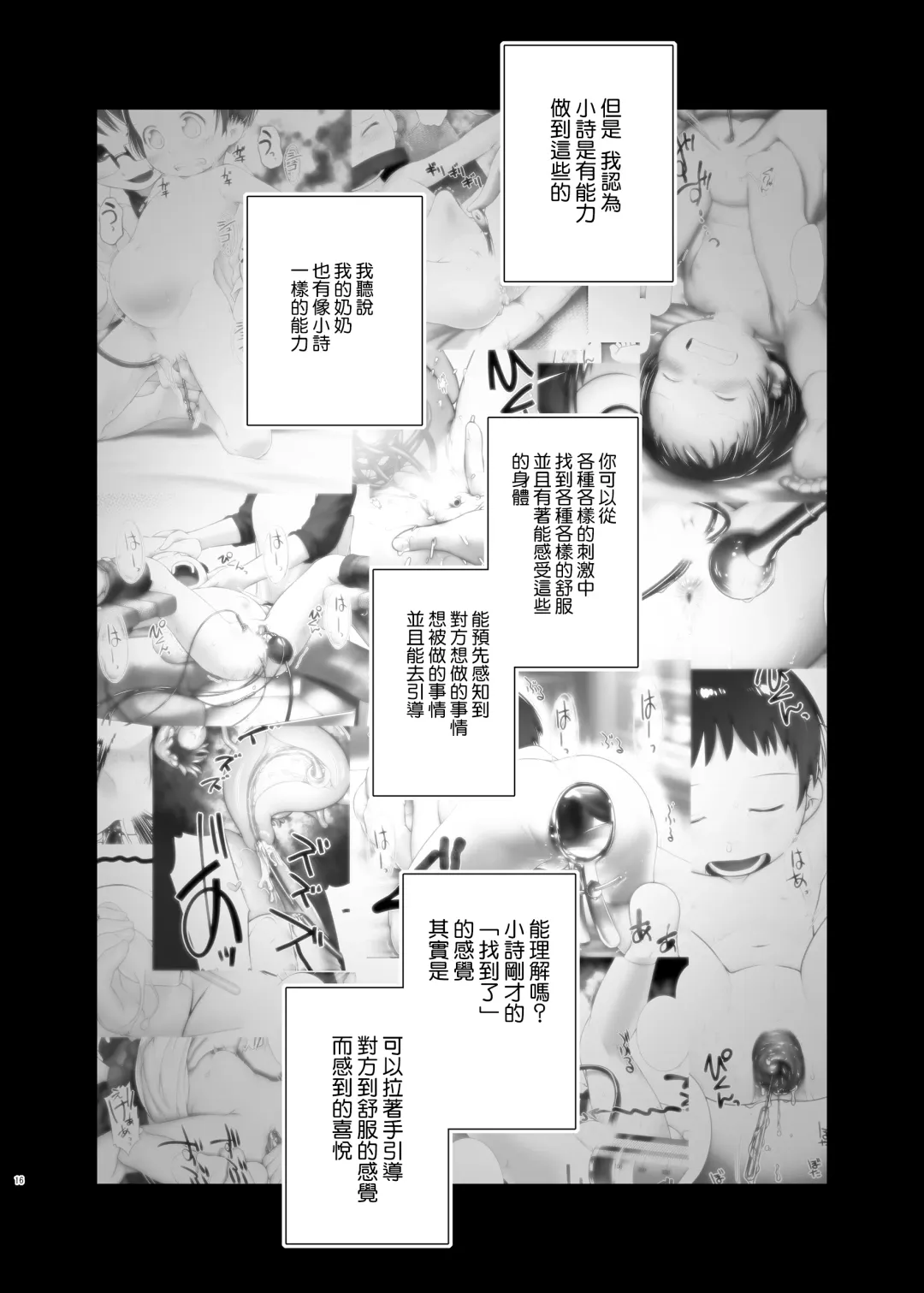 [Ogu] 3-sai kara no Oshikko Sensei IX Fhentai - Page 16