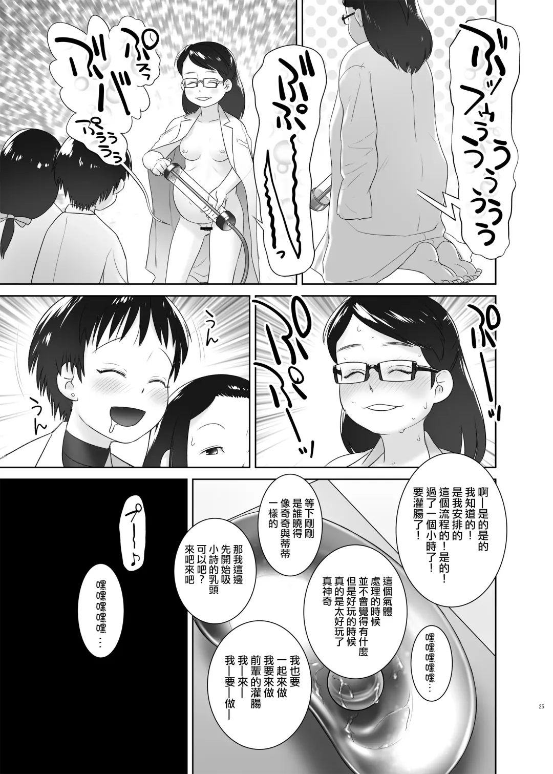 [Ogu] 3-sai kara no Oshikko Sensei IX Fhentai - Page 25