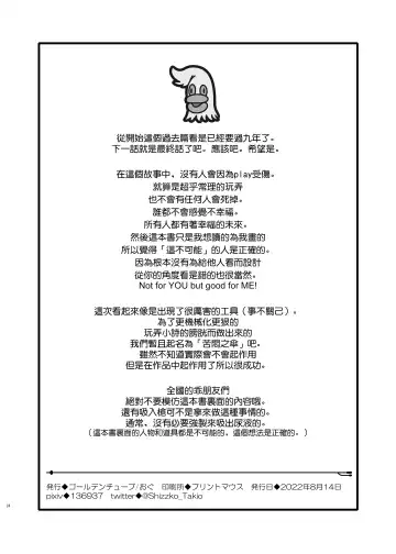 [Ogu] 3-sai kara no Oshikko Sensei IX Fhentai - Page 26