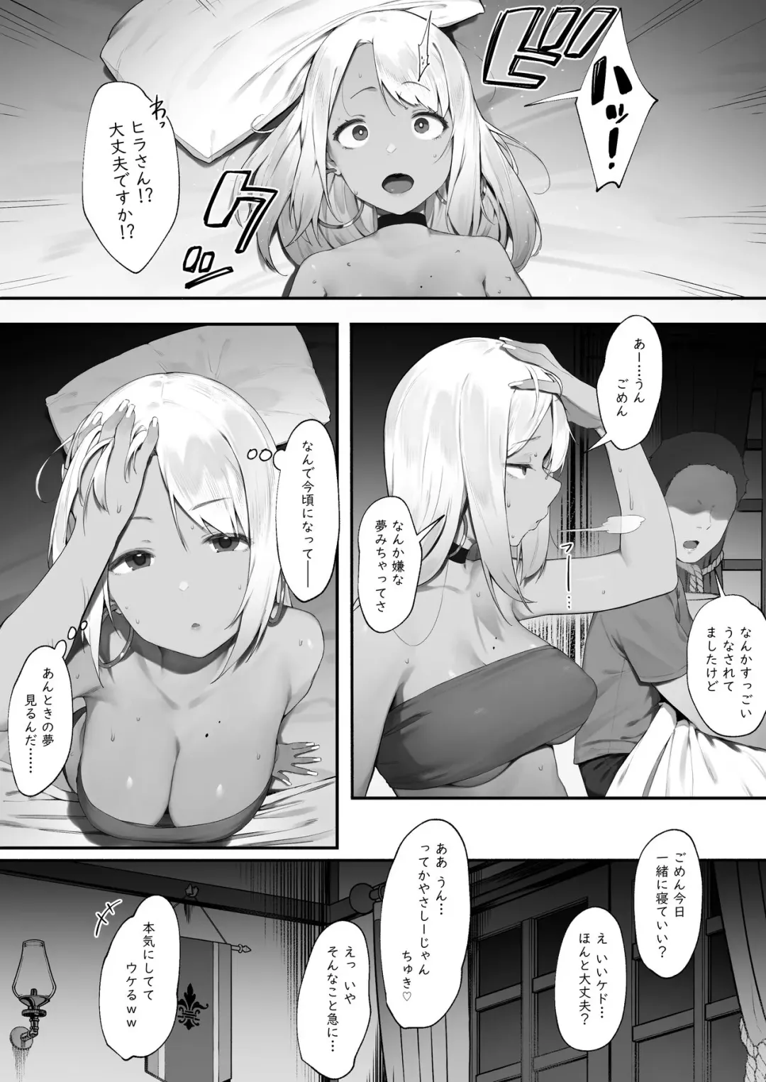 [Nigiri Usagi] Sex Suru to SP o Kaifuku Shitekureru Kuro Gyaru Healer Fhentai.net - Page 8