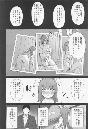 [Techi] Hatsujou Usagi wa Sakaraenai Fhentai.net - Page 3