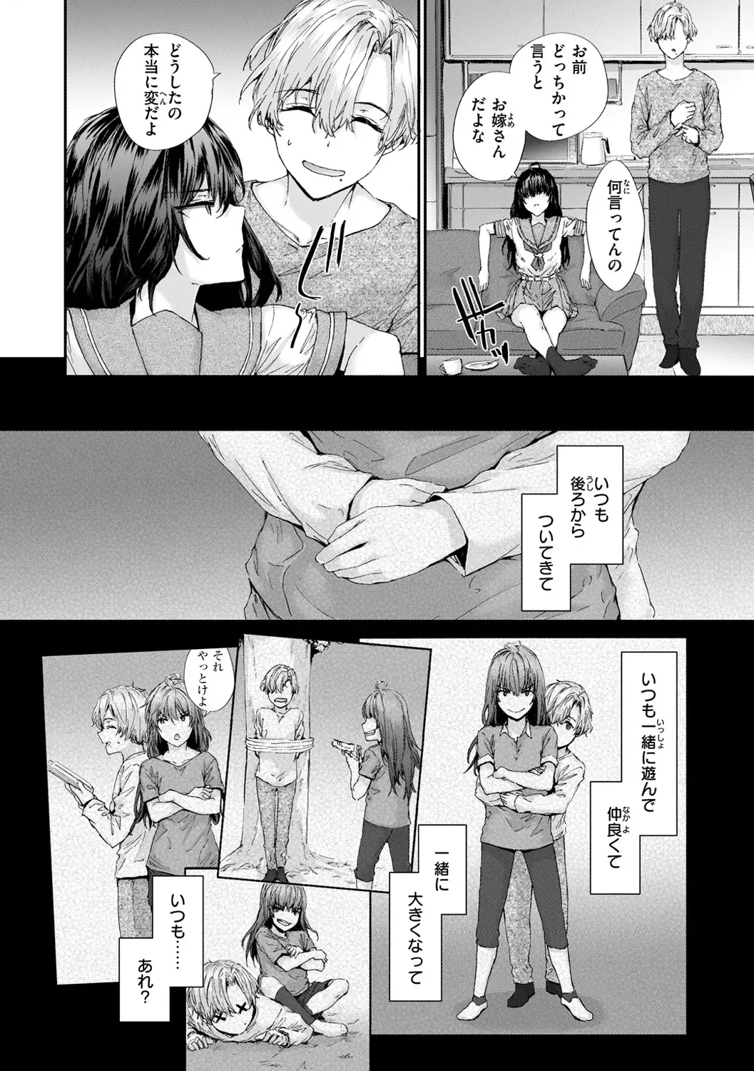 [Sumiya] Osagari Sex Friend - Pass The Sex Friend Fhentai - Page 112