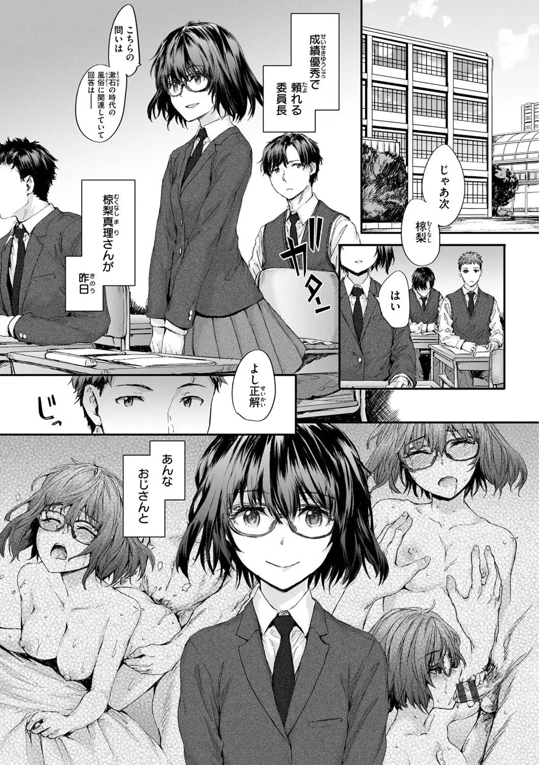 [Sumiya] Osagari Sex Friend - Pass The Sex Friend Fhentai - Page 169