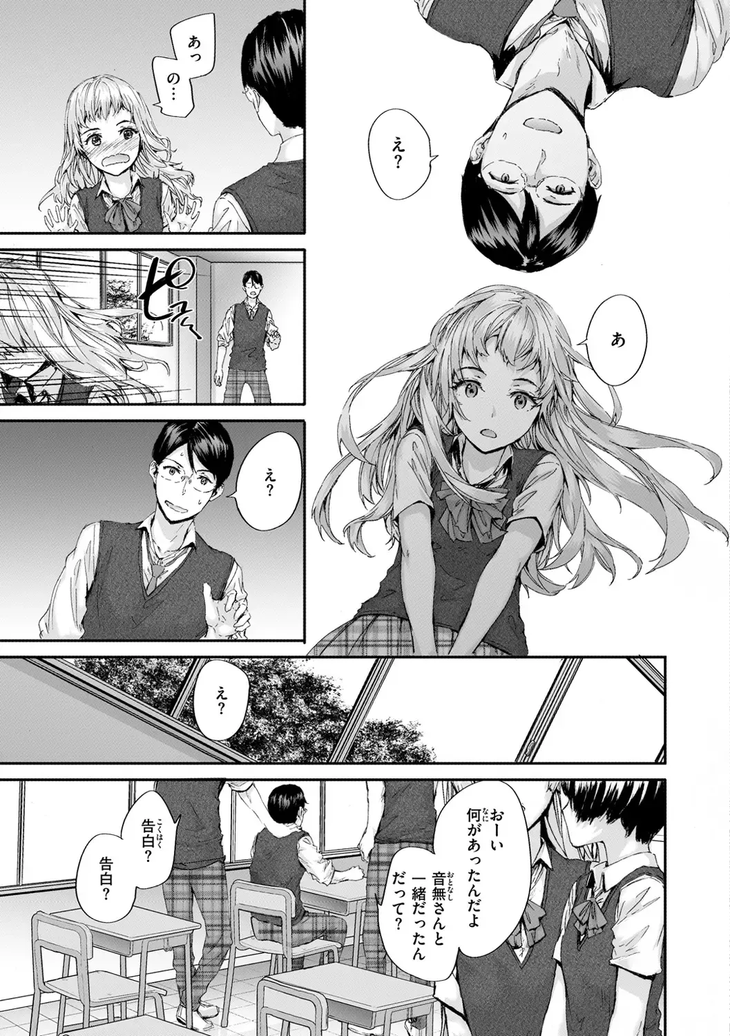 [Sumiya] Osagari Sex Friend - Pass The Sex Friend Fhentai - Page 69