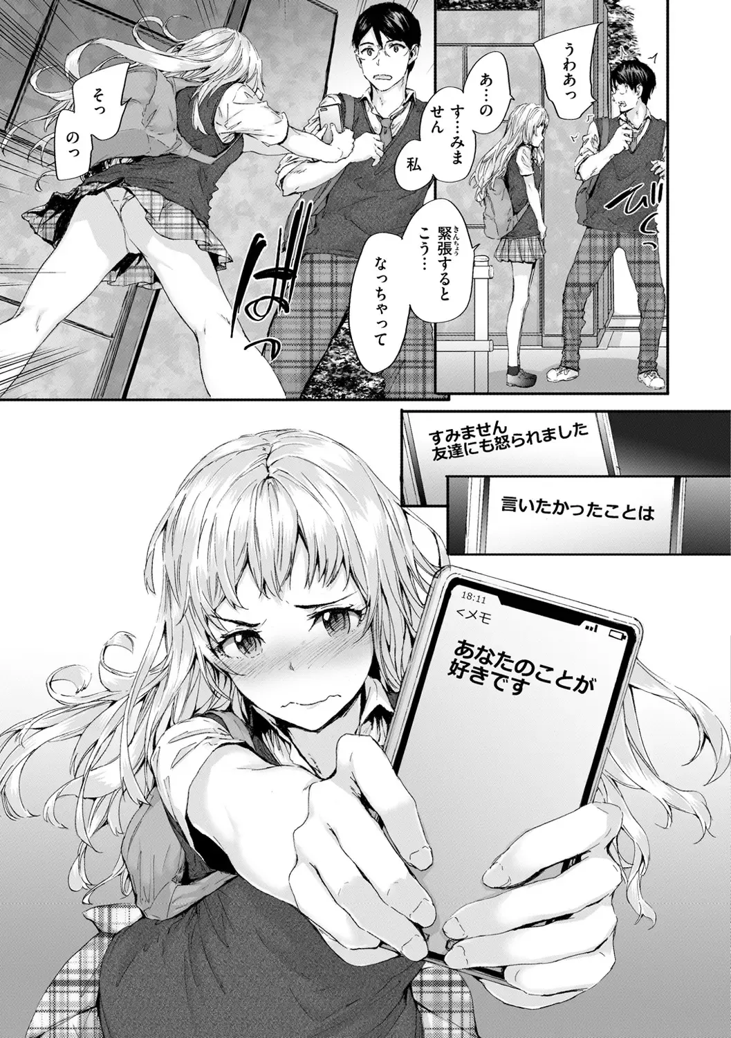 [Sumiya] Osagari Sex Friend - Pass The Sex Friend Fhentai - Page 71