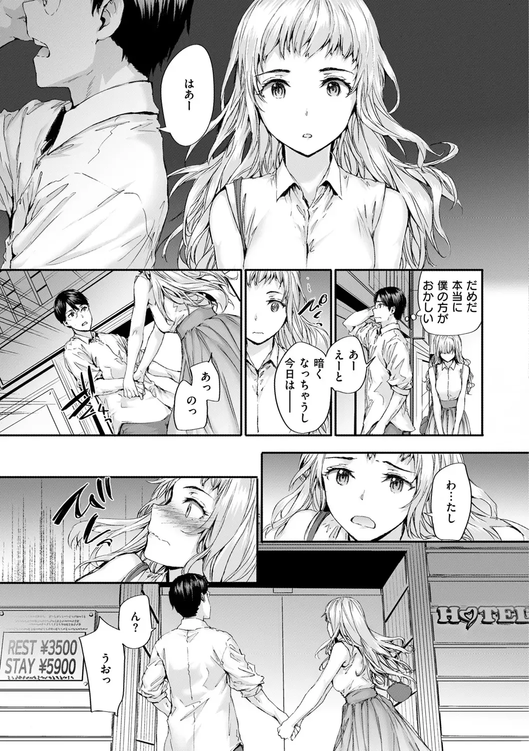[Sumiya] Osagari Sex Friend - Pass The Sex Friend Fhentai - Page 75