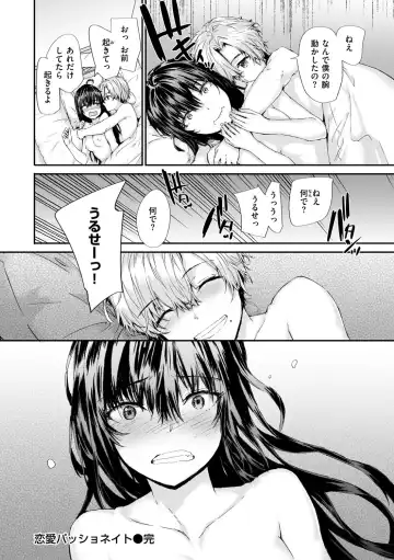 [Sumiya] Osagari Sex Friend - Pass The Sex Friend Fhentai.net - Page 134