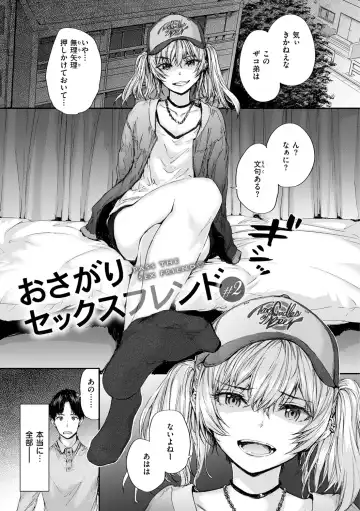 [Sumiya] Osagari Sex Friend - Pass The Sex Friend Fhentai.net - Page 29