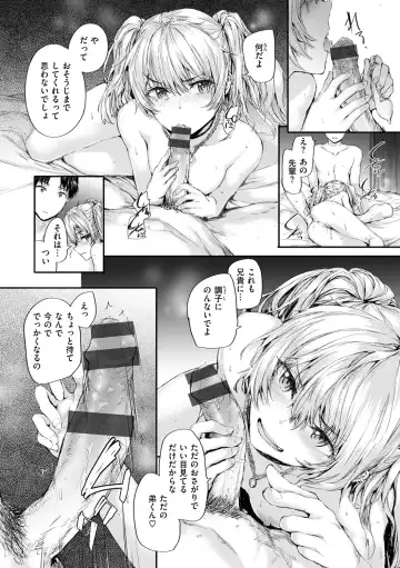 [Sumiya] Osagari Sex Friend - Pass The Sex Friend Fhentai.net - Page 46