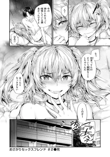 [Sumiya] Osagari Sex Friend - Pass The Sex Friend Fhentai.net - Page 48