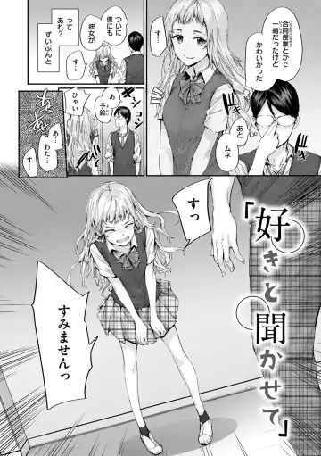 [Sumiya] Osagari Sex Friend - Pass The Sex Friend Fhentai.net - Page 68