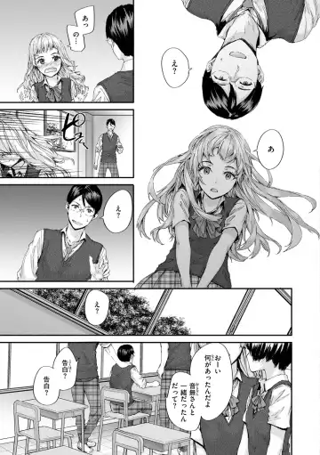 [Sumiya] Osagari Sex Friend - Pass The Sex Friend Fhentai.net - Page 69