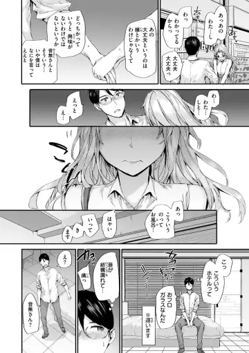 [Sumiya] Osagari Sex Friend - Pass The Sex Friend Fhentai.net - Page 76