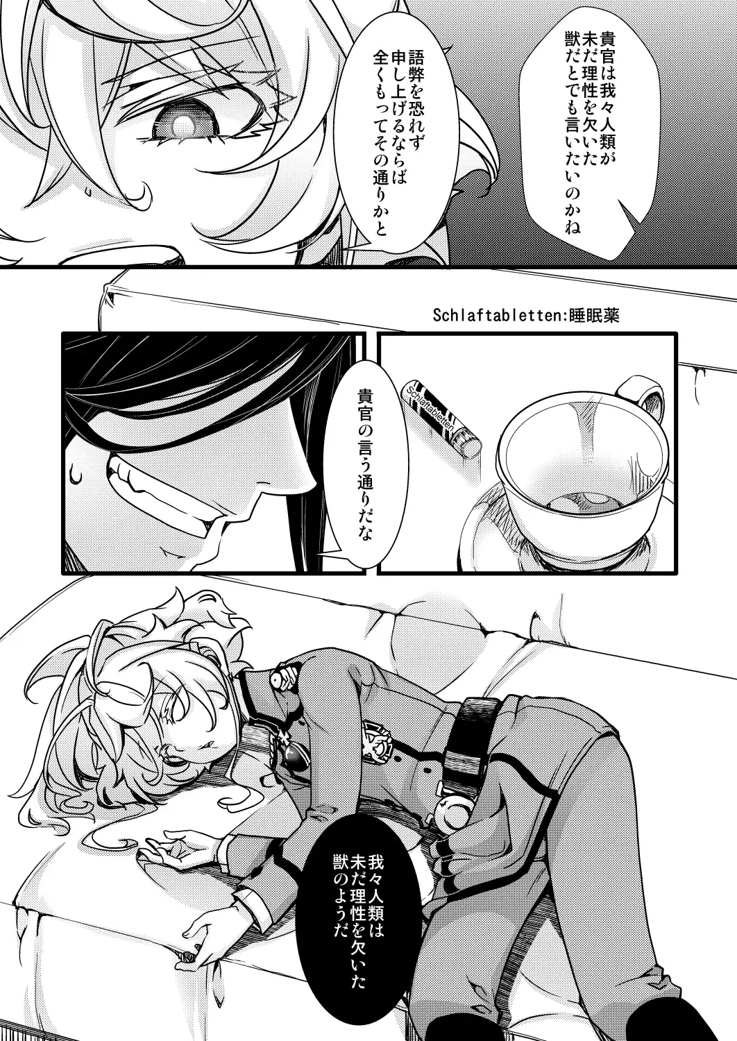 [Hal] Suikan Sareru Tanya-chan no Hanashi Fhentai.net - Page 1