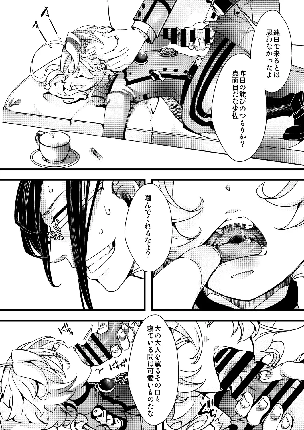 [Hal] Suikan Sareru Tanya-chan no Hanashi Fhentai.net - Page 10