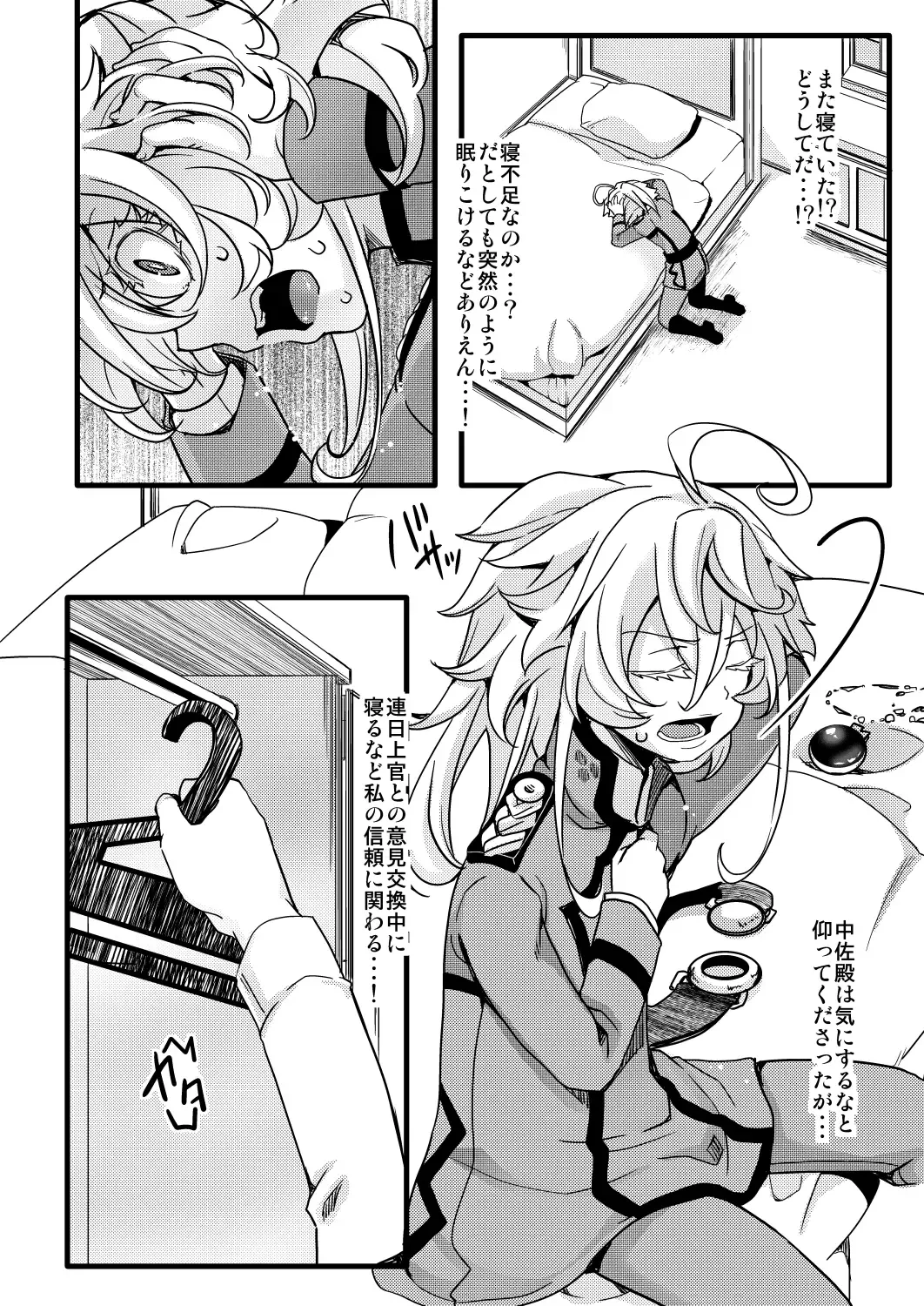 [Hal] Suikan Sareru Tanya-chan no Hanashi Fhentai.net - Page 12