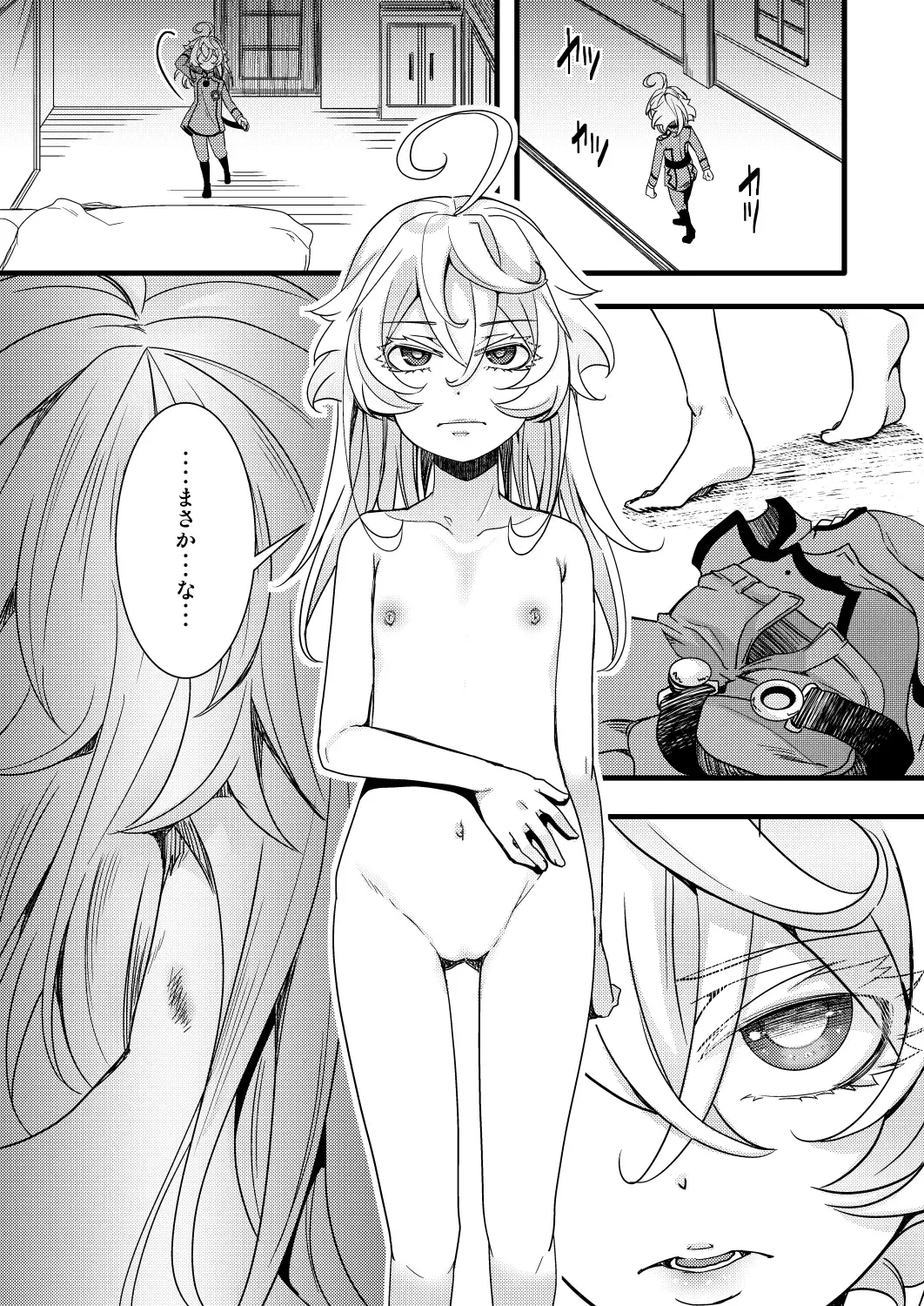 [Hal] Suikan Sareru Tanya-chan no Hanashi Fhentai.net - Page 19