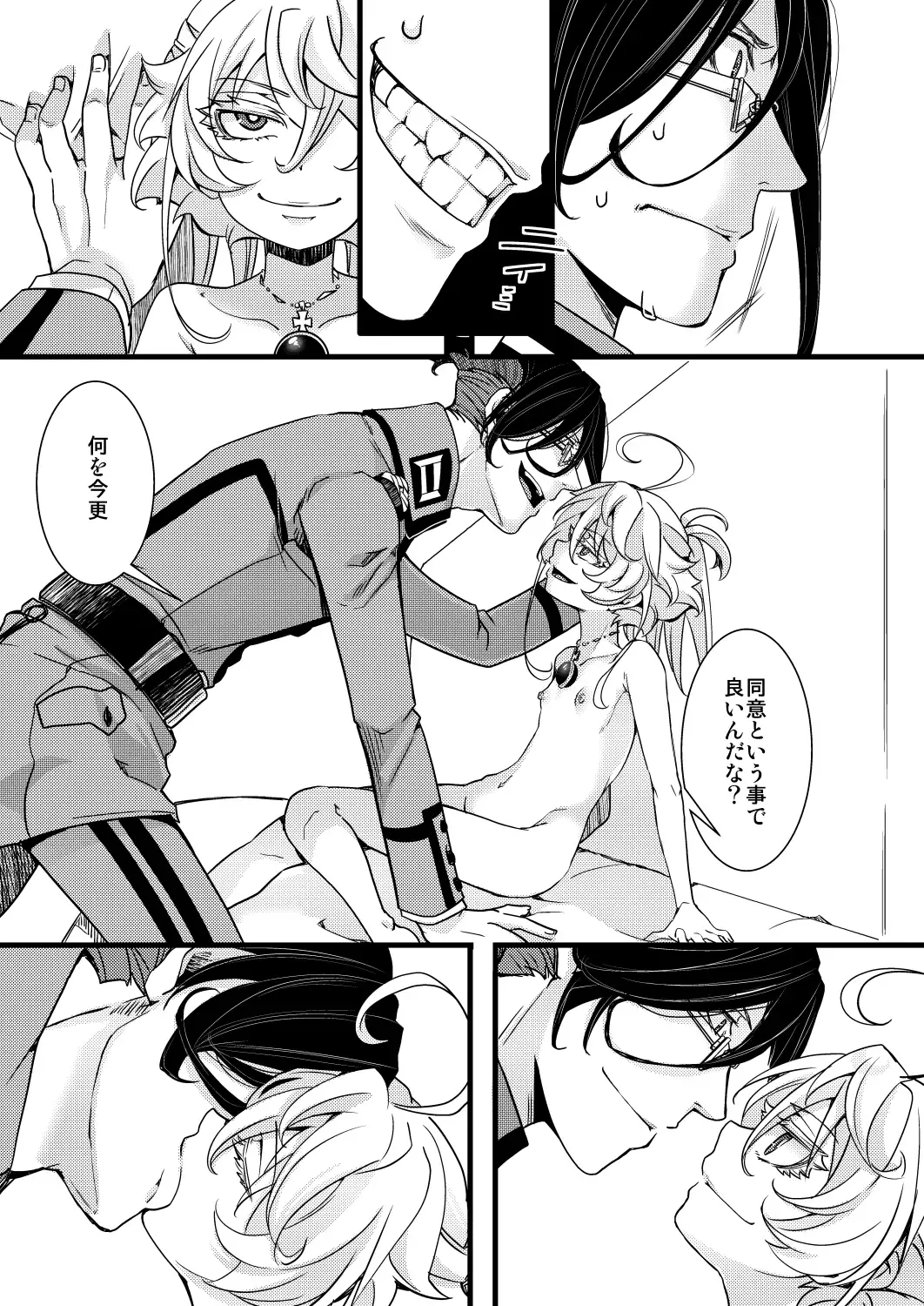 [Hal] Suikan Sareru Tanya-chan no Hanashi Fhentai.net - Page 25