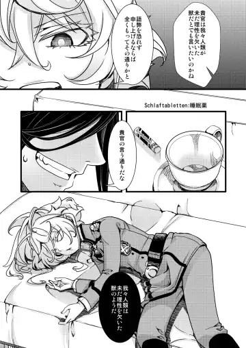 [Hal] Suikan Sareru Tanya-chan no Hanashi - Fhentai.net