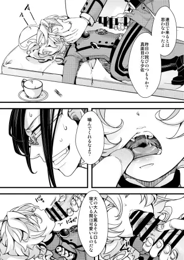 [Hal] Suikan Sareru Tanya-chan no Hanashi Fhentai.net - Page 10