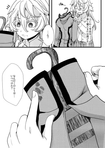 [Hal] Suikan Sareru Tanya-chan no Hanashi Fhentai.net - Page 13