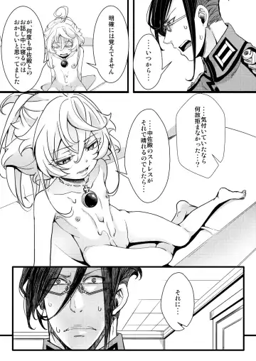 [Hal] Suikan Sareru Tanya-chan no Hanashi Fhentai.net - Page 23