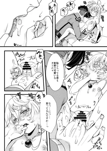 [Hal] Suikan Sareru Tanya-chan no Hanashi Fhentai.net - Page 26