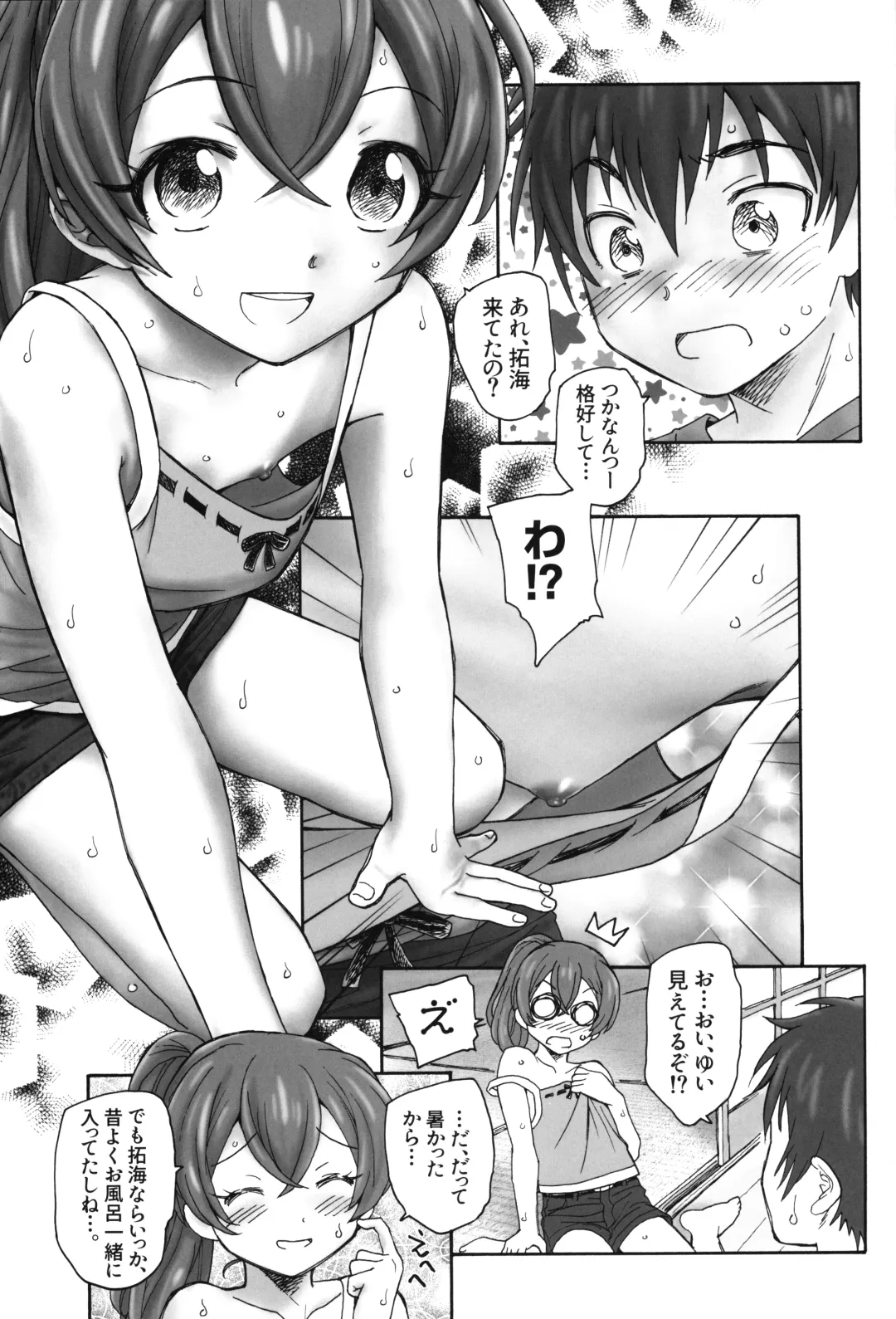[Unno Hotaru] Aru Natsu no Hirusagari Fhentai - Page 6