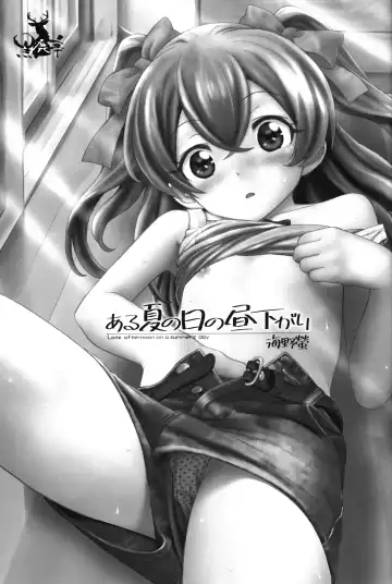 [Unno Hotaru] Aru Natsu no Hirusagari Fhentai - Page 2