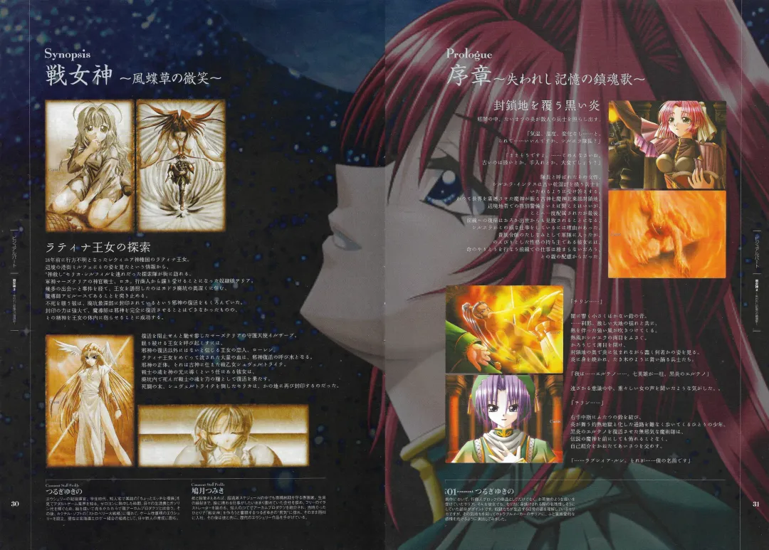 [Hatozuki Tsumiki] Battle Goddess 2 ~Requiem to Forgotten Memories~ Fanbook Fhentai - Page 32