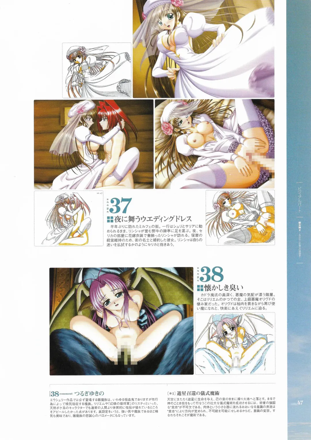 [Hatozuki Tsumiki] Battle Goddess 2 ~Requiem to Forgotten Memories~ Fanbook Fhentai - Page 48