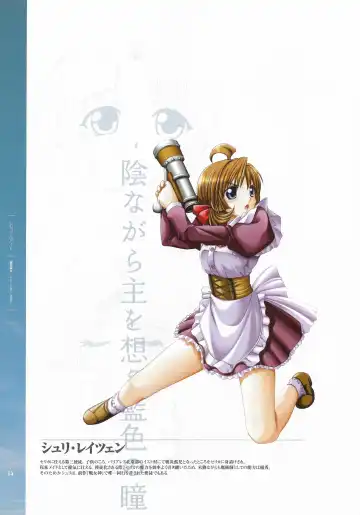 [Hatozuki Tsumiki] Battle Goddess 2 ~Requiem to Forgotten Memories~ Fanbook Fhentai - Page 16