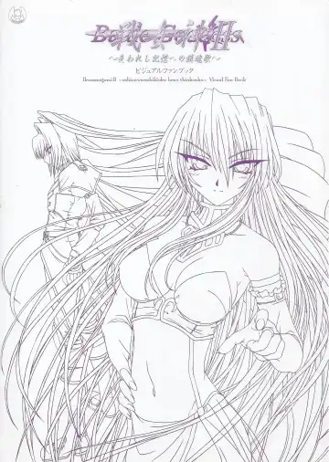 [Hatozuki Tsumiki] Battle Goddess 2 ~Requiem to Forgotten Memories~ Fanbook Fhentai - Page 2