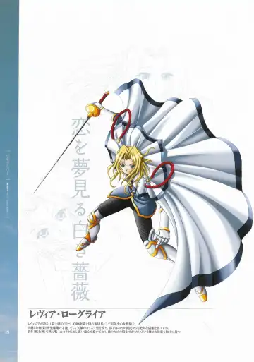 [Hatozuki Tsumiki] Battle Goddess 2 ~Requiem to Forgotten Memories~ Fanbook Fhentai - Page 20