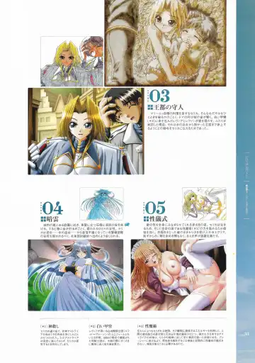 [Hatozuki Tsumiki] Battle Goddess 2 ~Requiem to Forgotten Memories~ Fanbook Fhentai - Page 34