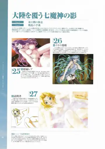 [Hatozuki Tsumiki] Battle Goddess 2 ~Requiem to Forgotten Memories~ Fanbook Fhentai - Page 43