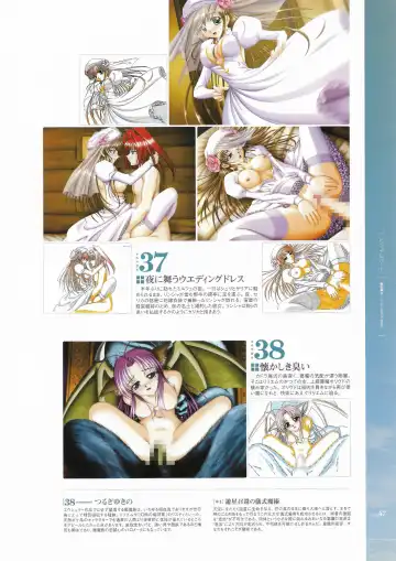 [Hatozuki Tsumiki] Battle Goddess 2 ~Requiem to Forgotten Memories~ Fanbook Fhentai - Page 48