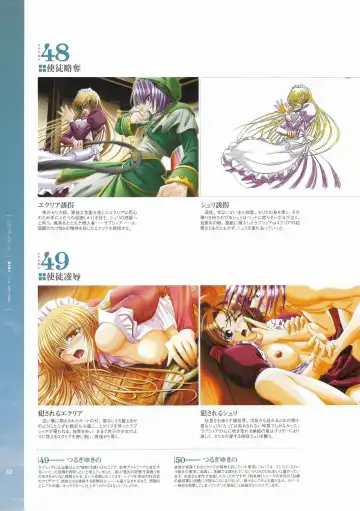 [Hatozuki Tsumiki] Battle Goddess 2 ~Requiem to Forgotten Memories~ Fanbook Fhentai - Page 53