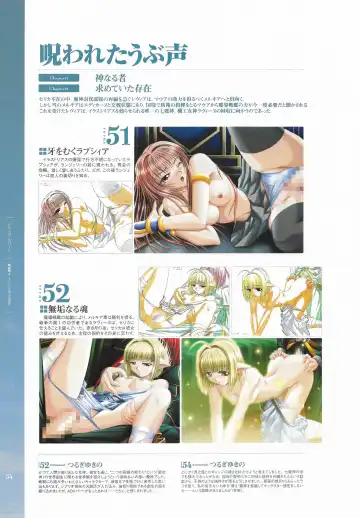 [Hatozuki Tsumiki] Battle Goddess 2 ~Requiem to Forgotten Memories~ Fanbook Fhentai - Page 55