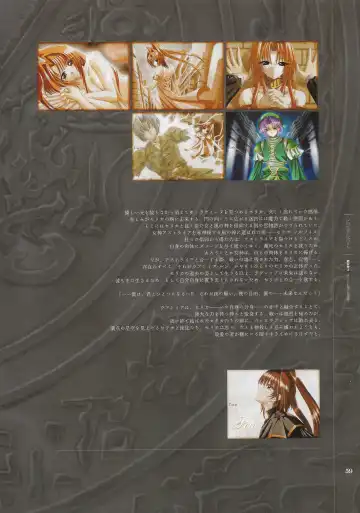 [Hatozuki Tsumiki] Battle Goddess 2 ~Requiem to Forgotten Memories~ Fanbook Fhentai - Page 60