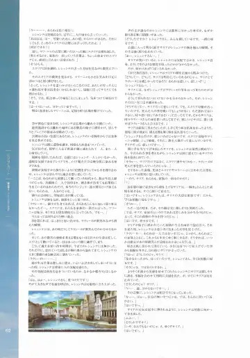 [Hatozuki Tsumiki] Battle Goddess 2 ~Requiem to Forgotten Memories~ Fanbook Fhentai - Page 63