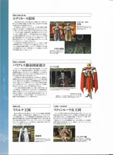 [Hatozuki Tsumiki] Battle Goddess 2 ~Requiem to Forgotten Memories~ Fanbook Fhentai - Page 8