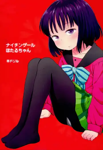 Read [Ponpon Itai] Nightingale Hotaru-chan - Fhentai