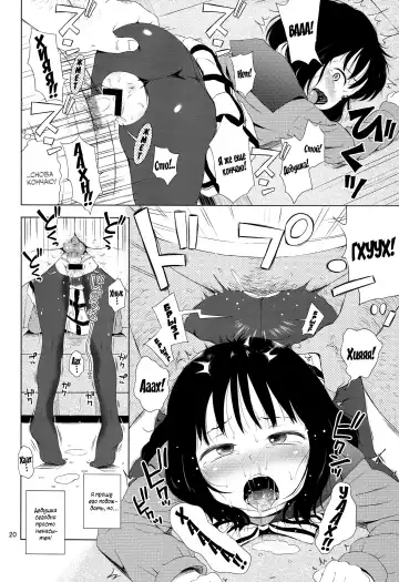 [Ponpon Itai] Nightingale Hotaru-chan Fhentai - Page 19