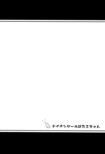 [Ponpon Itai] Nightingale Hotaru-chan Fhentai - Page 3